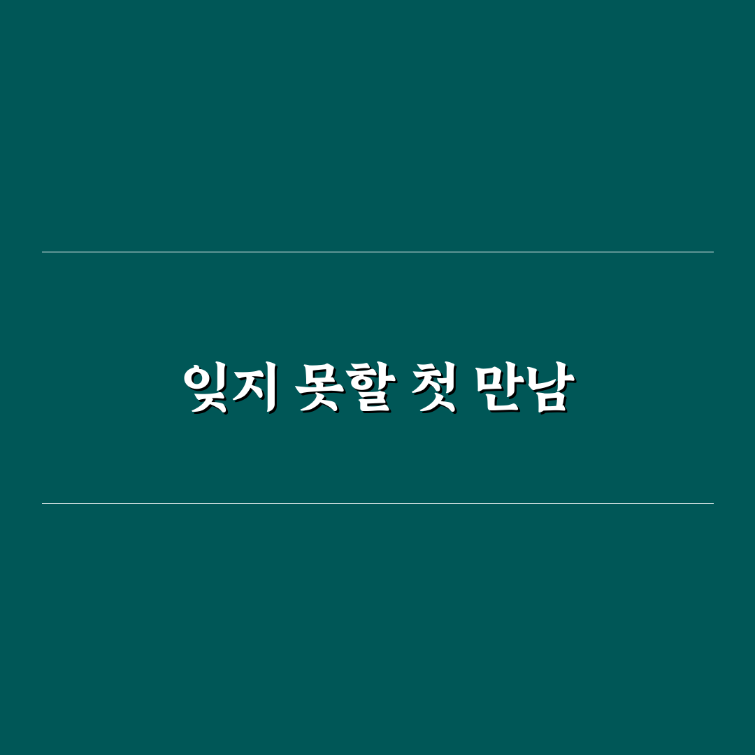 철원 빵명장 방문 후기, 직접 맛본 후 솔직한 느낌