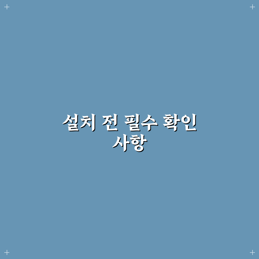 영웅문 hts 설치방법 5가지 체크포인트 총정리