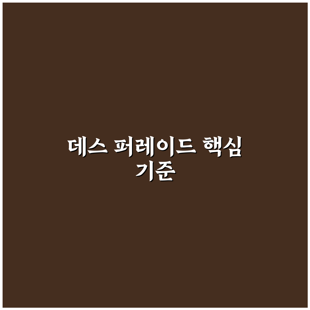데스 퍼레이드 영화 스토리와 캐릭터 분석 가이드