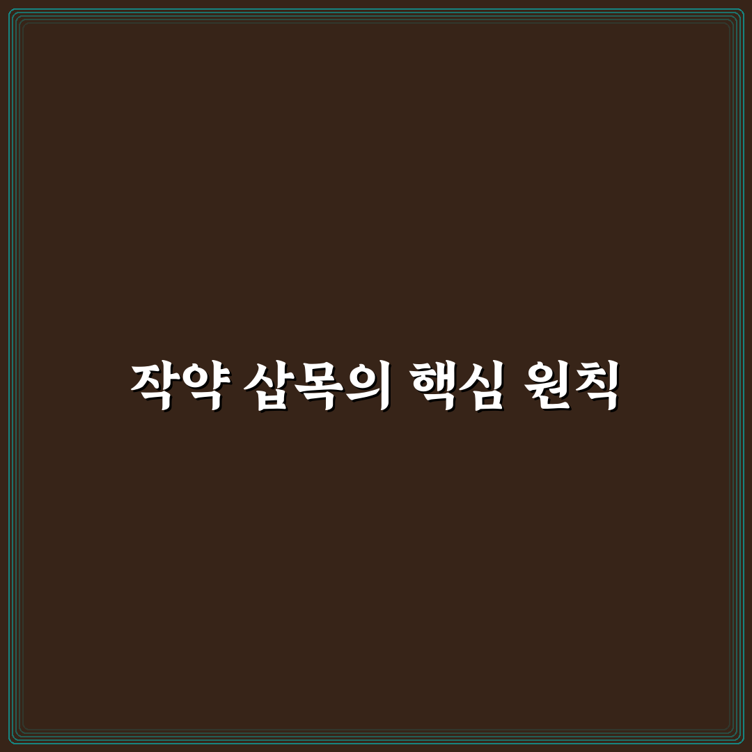 작약 삽목방법 5가지 기준과 성공 체크포인트 총정리
