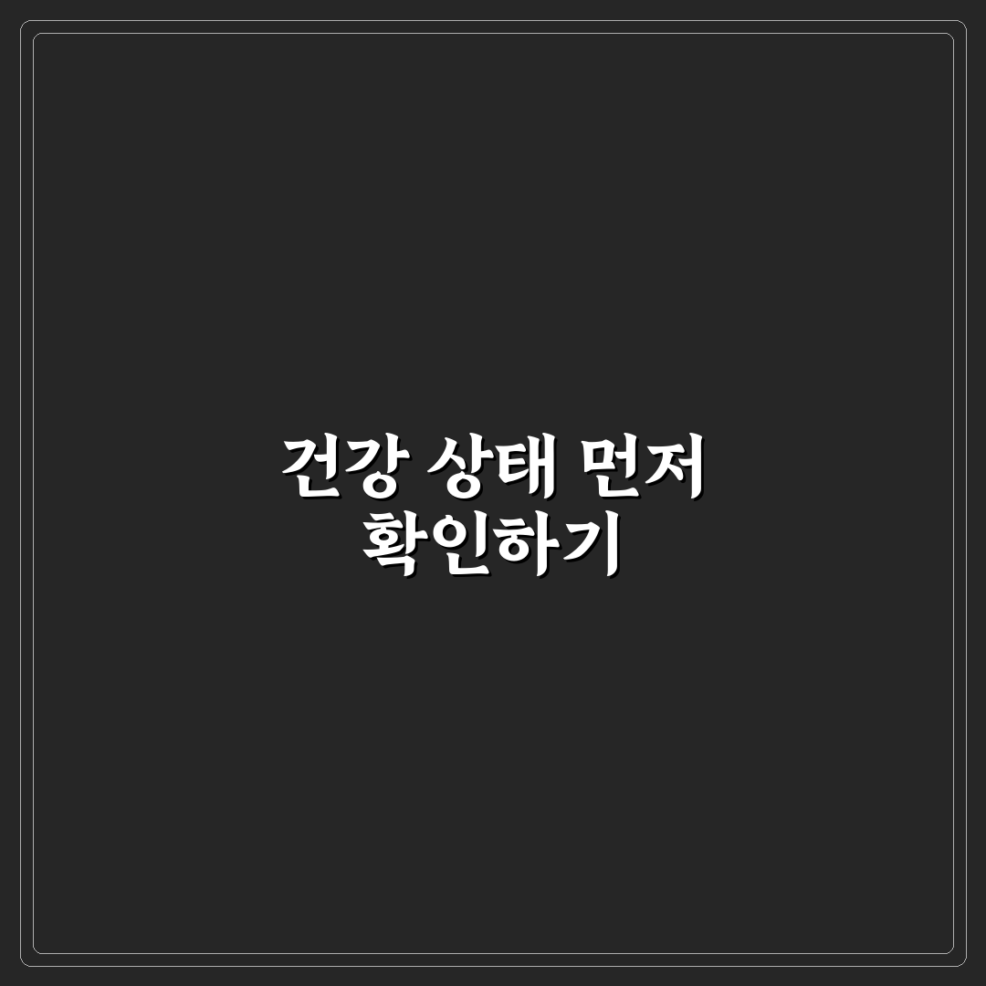구기자 씨 먹어도 되나 건강 영향 5가지 기준 분석