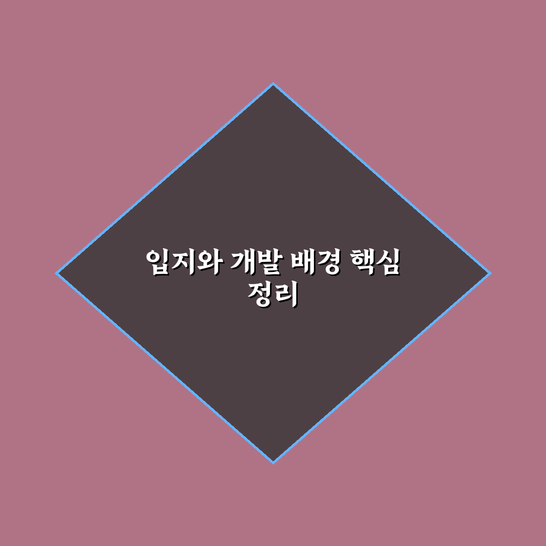 반여동 현대그린 아파트 단지별 비교와 투자 판단 가이드