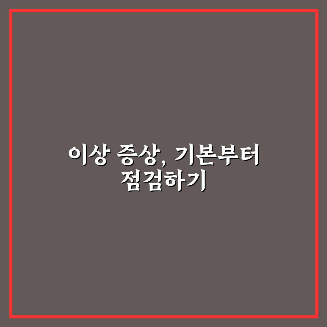 rectoscopy 검사 기준과 주요 체크포인트 분석하기