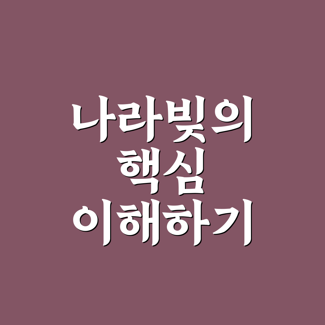 대한민국 나라빚 현황과 재정 건전성 5가지 기준 분석