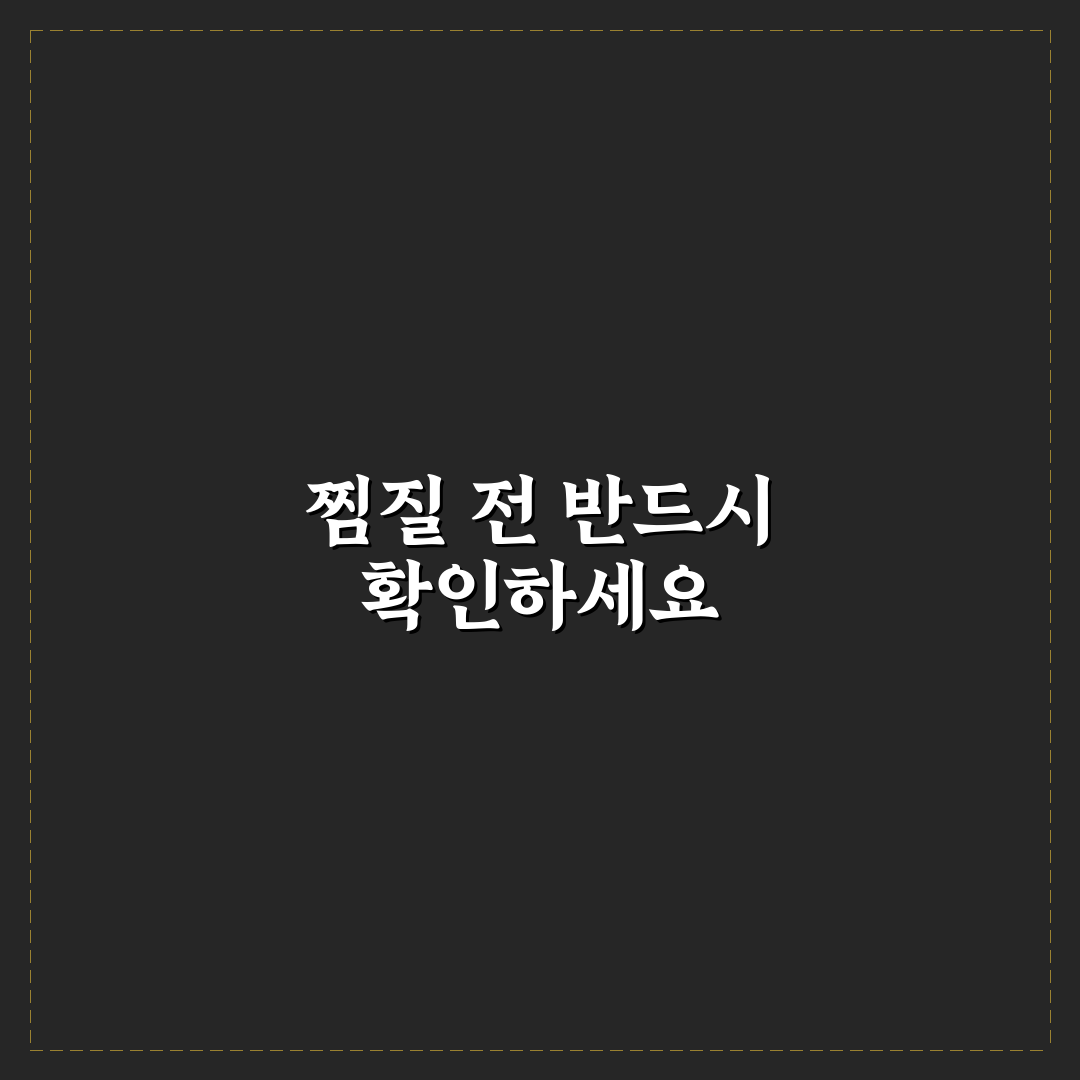 족저근막염 찜질법 5가지 기준별 효과 분석과 선택 가이드