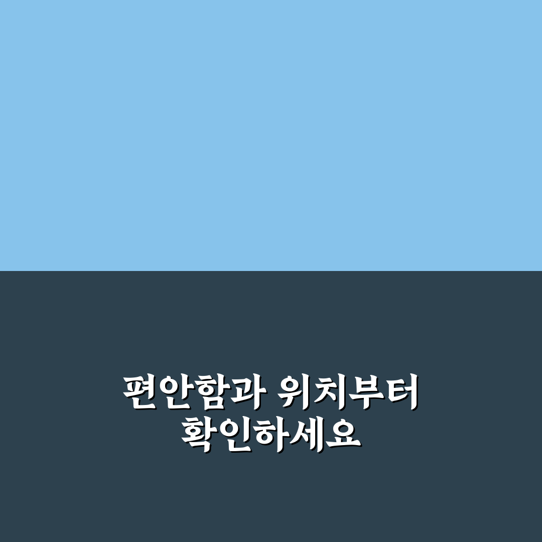 퇴촌 낭만펜션 선택 기준 5가지 비교와 분석 가이드