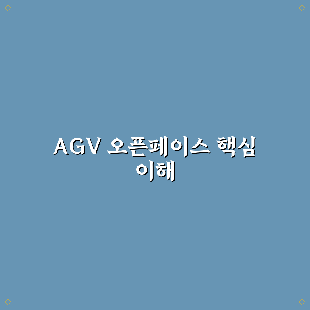 agv 오픈페이스 비교와 분석을 통한 선택 기준 5가지
