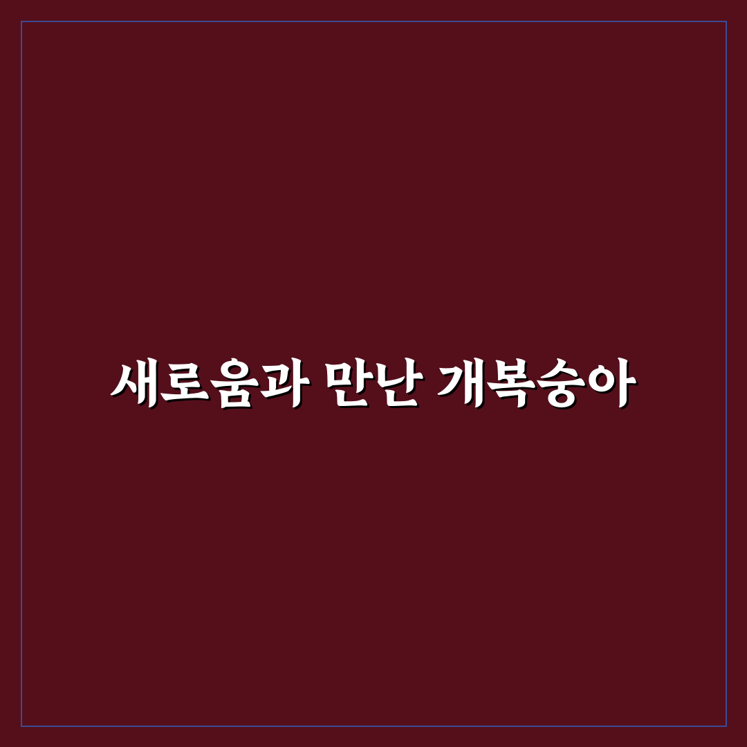 개복숭아 묘목 가격 직접 알아보니 예상보다 다양했어요