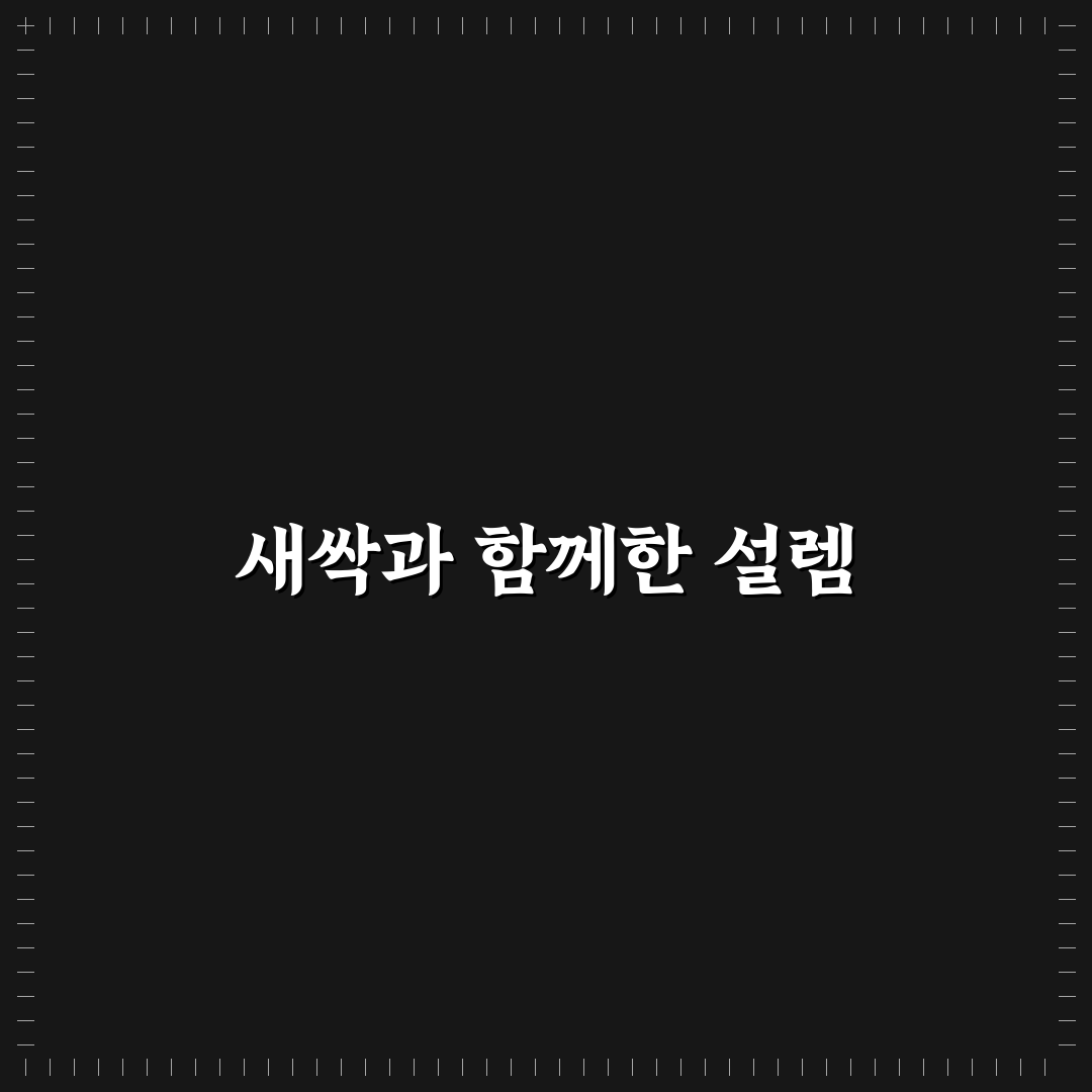 고광나무묘목 사용 후기, 직접 키워보니 변화점