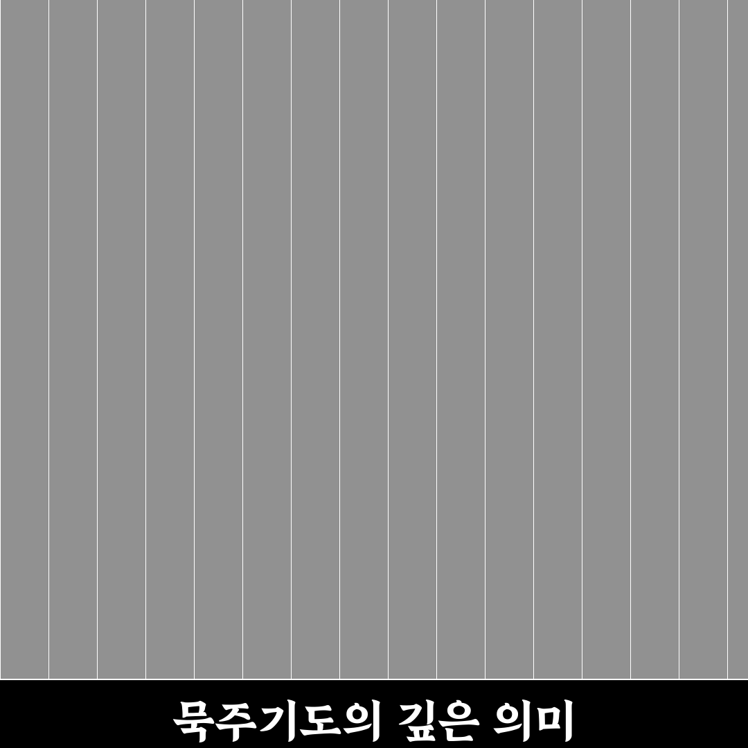 묵주기도 20단 기도문 핵심 내용과 효과 분석 가이드