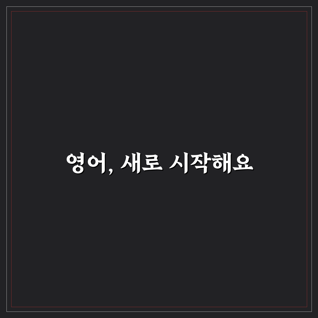 스승의 날 영어연구소 방문 후기, 수업 분위기는 어땠을까