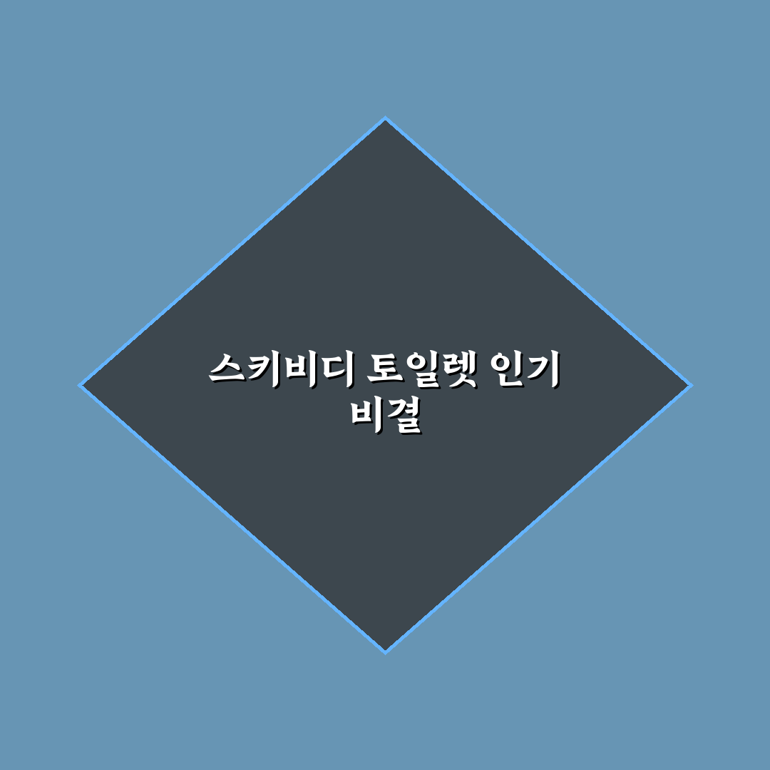 스키비디 토일렛 인형 구매 전 비교와 판단 기준 5가지