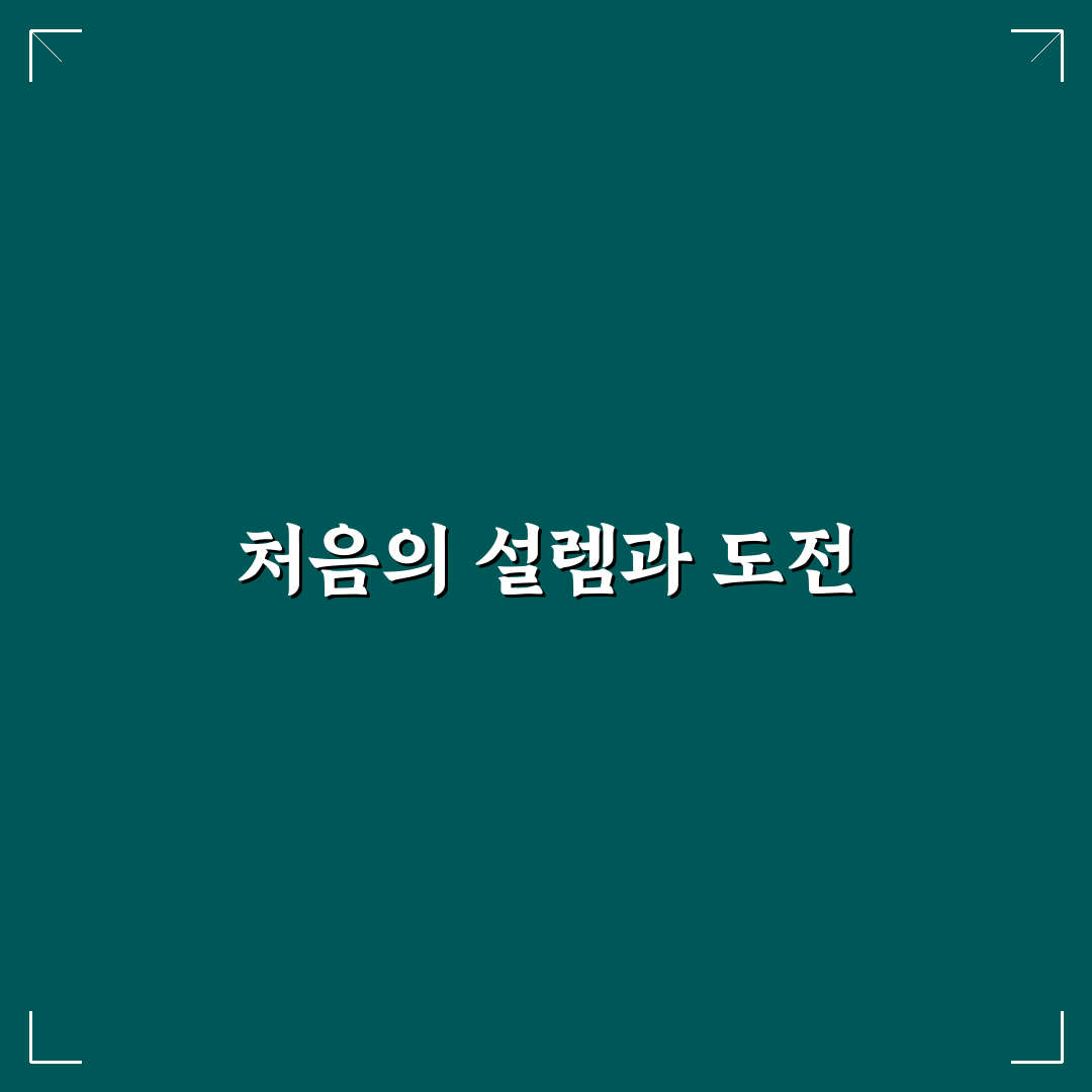쿠바펄 키우기 후기, 직접 관리해보니 어려웠던 점