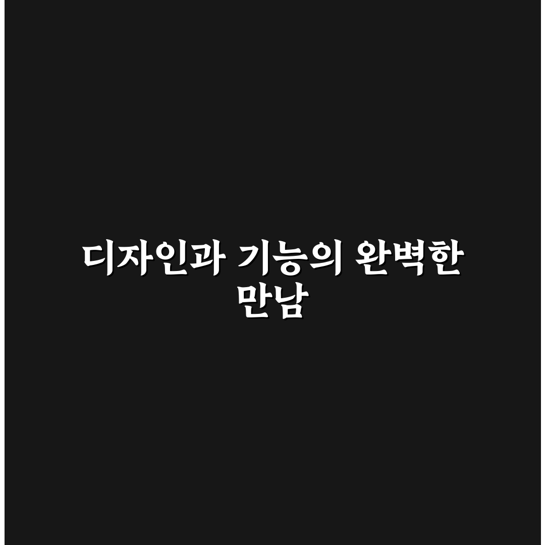 포트메리온 포모나 디자인과 내구성 비교 분석 가이드