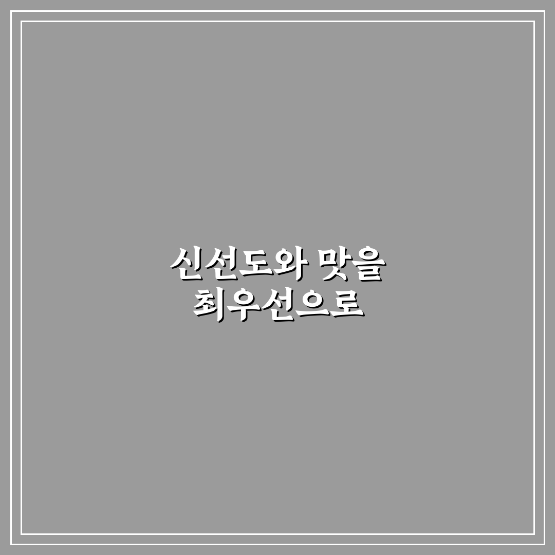 전주 섬마을 횟집 선택 가이드와 주요 비교 기준 분석