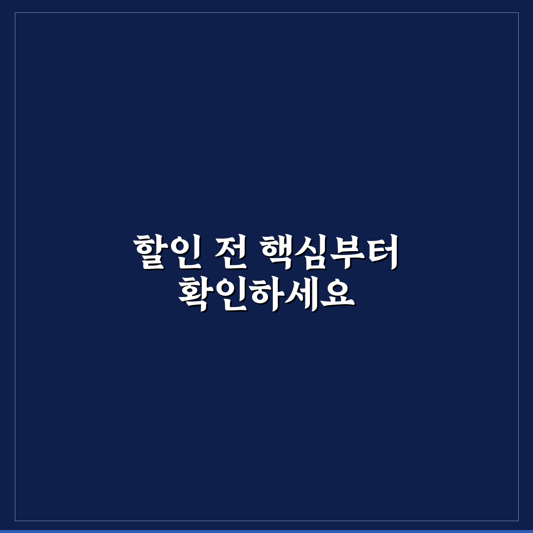 제미나이 프로 할인 비교와 5가지 체크포인트 분석
