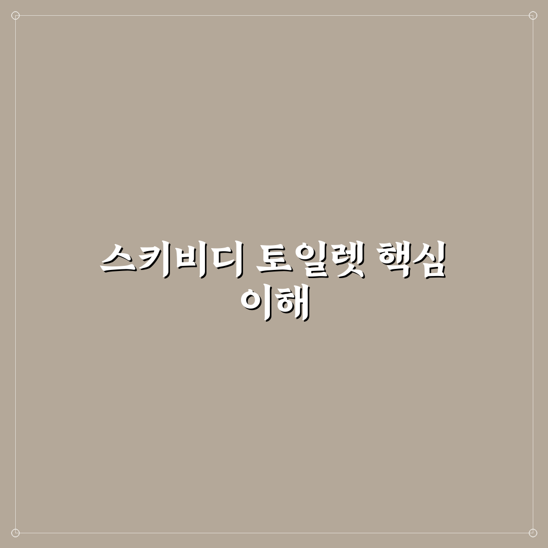 스키비디 토일렛 좀비 유니버스 비교와 주요 캐릭터 분석 가이드