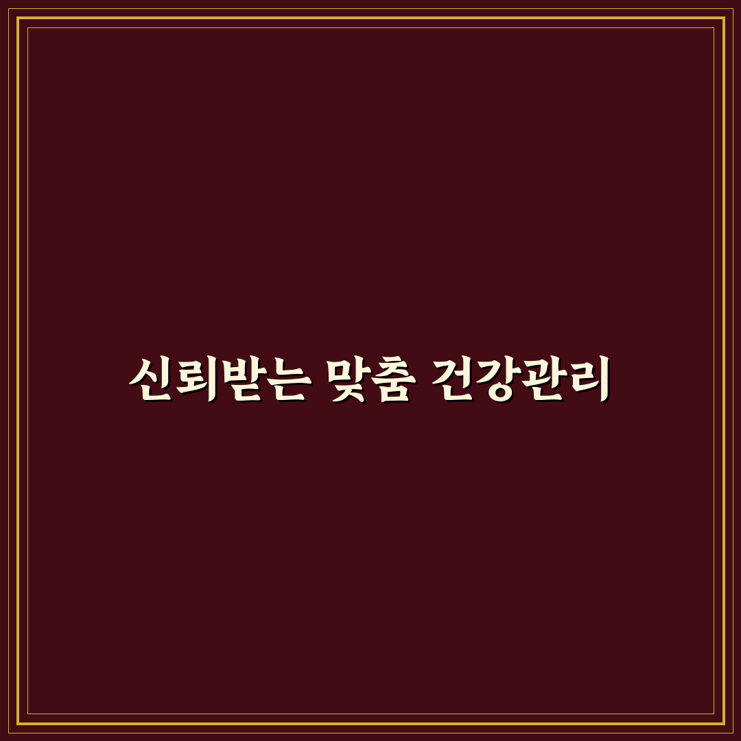 야탑 내과의원 선택을 위한 5가지 진료 기준 비교와 분석