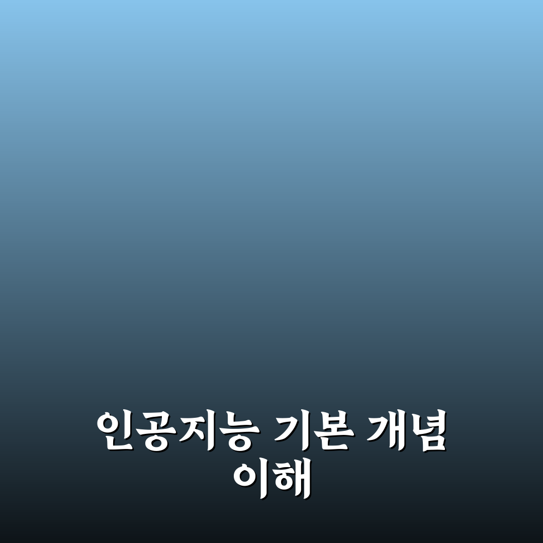 인공지능 기초 교과서 pdf 비교와 선택 가이드 5가지 기준