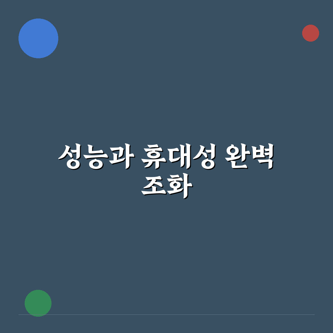 삼성 오디세이 노트북 성능과 디자인 비교 분석 가이드
