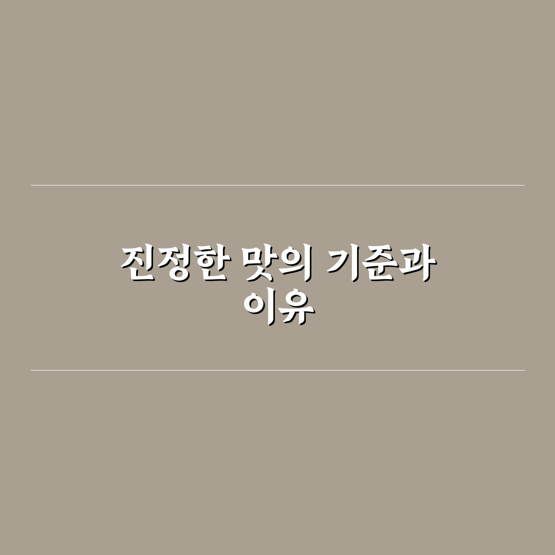 퇴촌 화덕피자 맛과 가격 비교 분석 가이드 5가지 기준