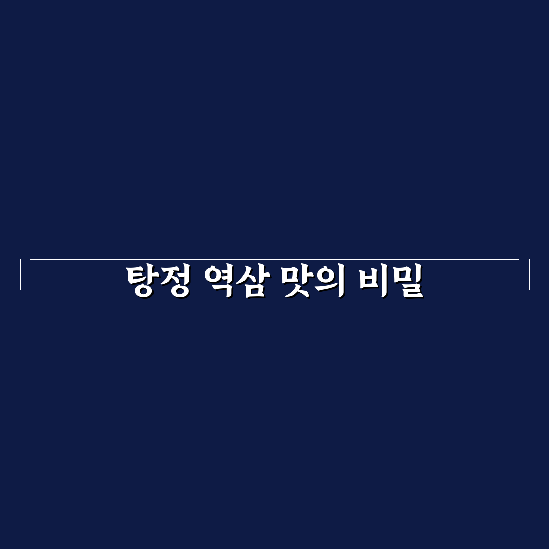탕정 역삼동 뼈해장국 맛과 가격 비교 및 선택 기준 총정리