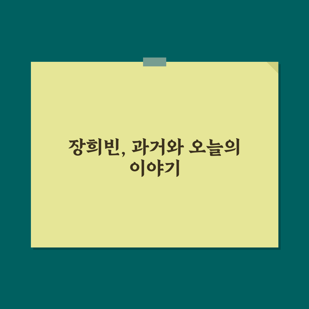 장희빈 김혜수 연기 비교와 캐릭터 해석 총정리