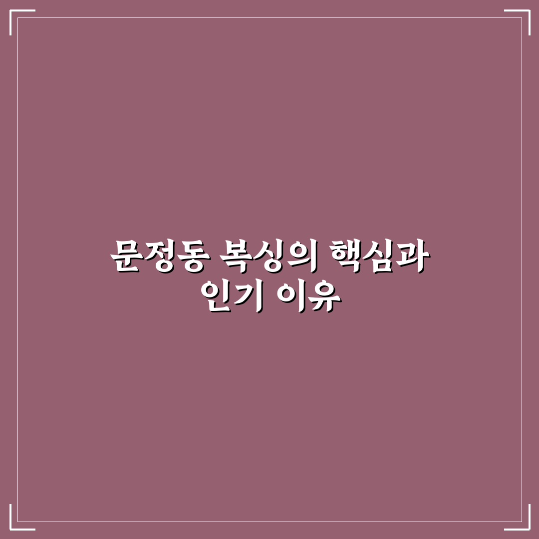 문정동 복싱장 선택을 위한 5가지 체크포인트 분석