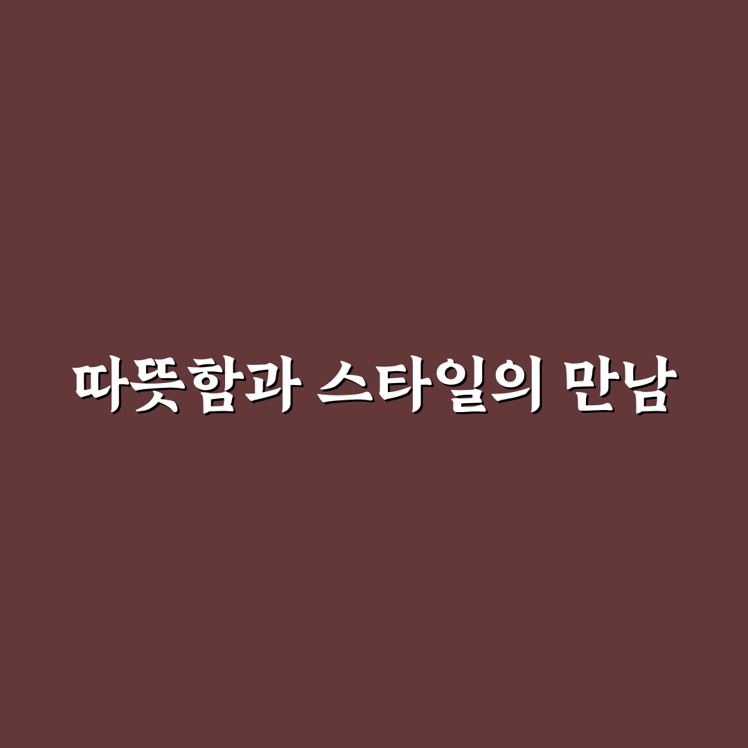 키티 튤립 후리스 선택 가이드와 비교 분석 5가지 기준