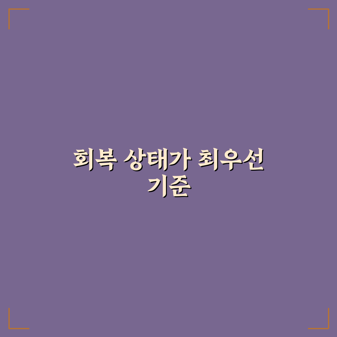 갑상선암 수술후 임신 가이드와 주요 체크포인트 분석