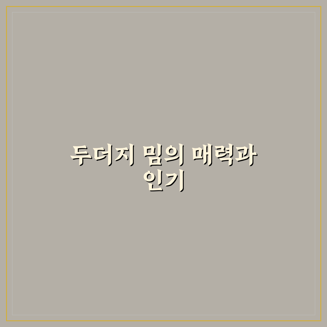 두더지 밈 유형별 특징과 활용 5가지 기준 분석