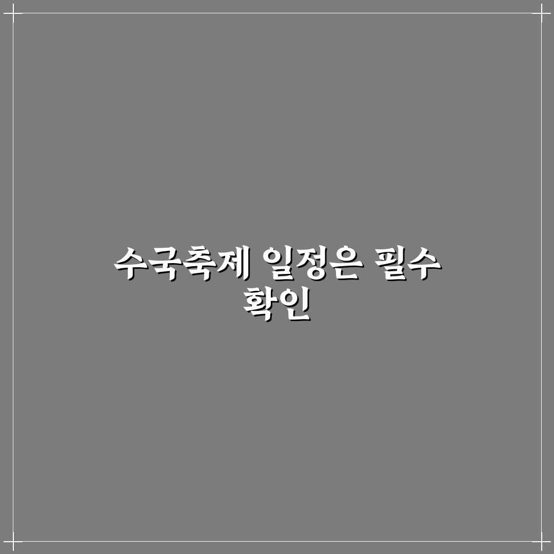 연화도 수국축제 날짜별 행사 내용 비교와 방문 가이드