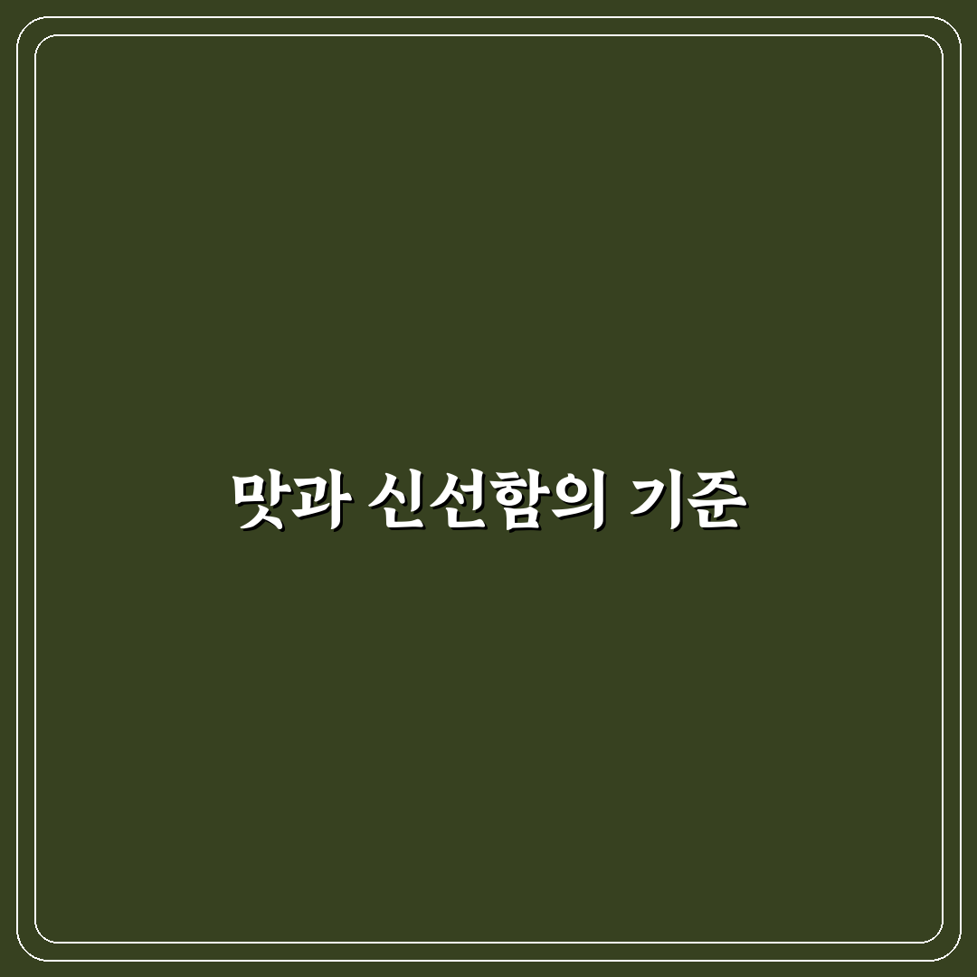 팔당족발 맛과 가격 비교 분석 5가지 기준 총정리
