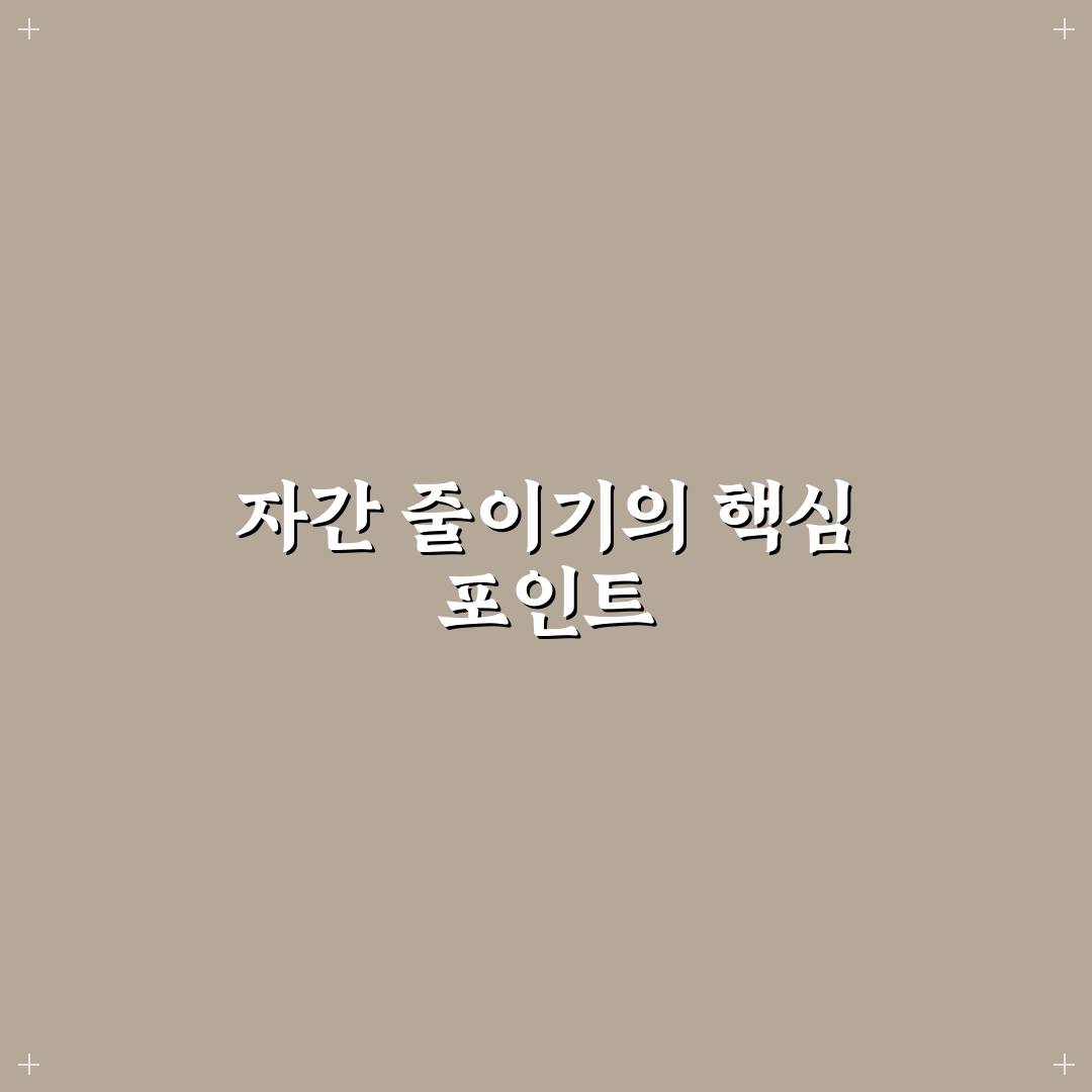 자간 줄이기 단축키 5가지 비교와 사용법 총정리