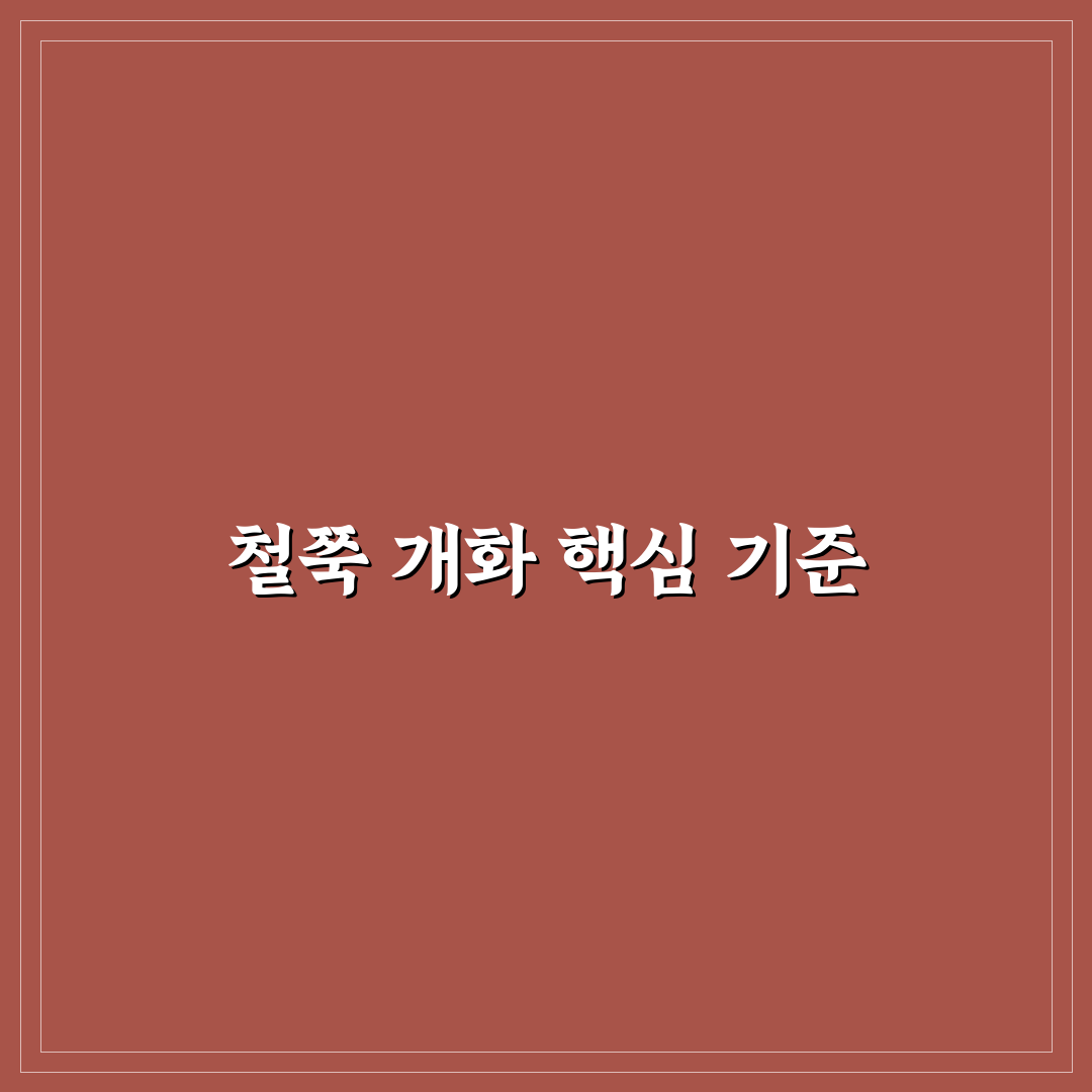 바래봉 철쭉 개화시기 분석과 지역별 비교 가이드