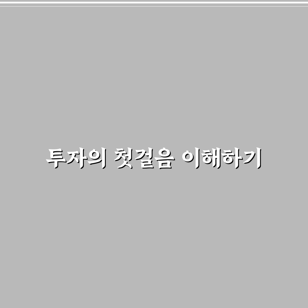 슈퍼개미 김정환 투자 전략 5가지 기준 분석과 비교