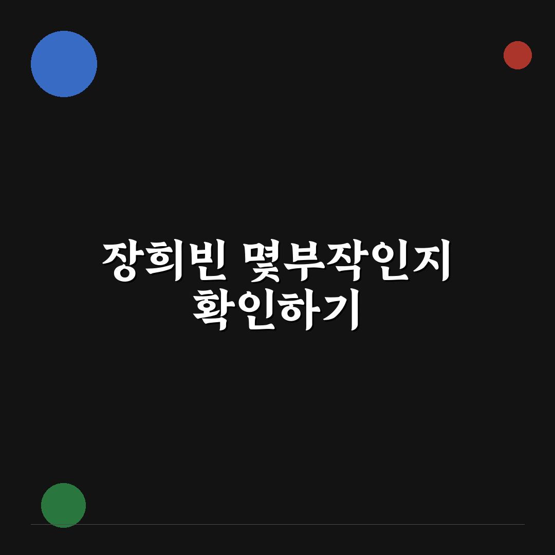 장희빈몇부작 방송 회차별 구성과 방영 기간 총정리