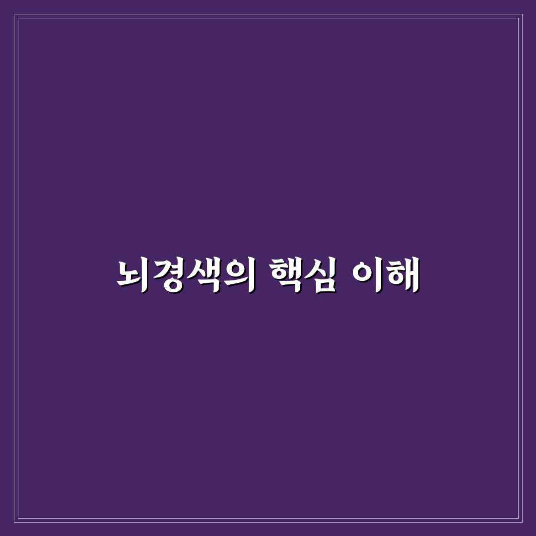 뇌경색 영어로 표현하는 법과 주요 용어 비교 분석