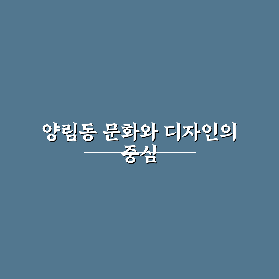 양림동 까사델 방문 전 확인할 5가지 체크포인트
