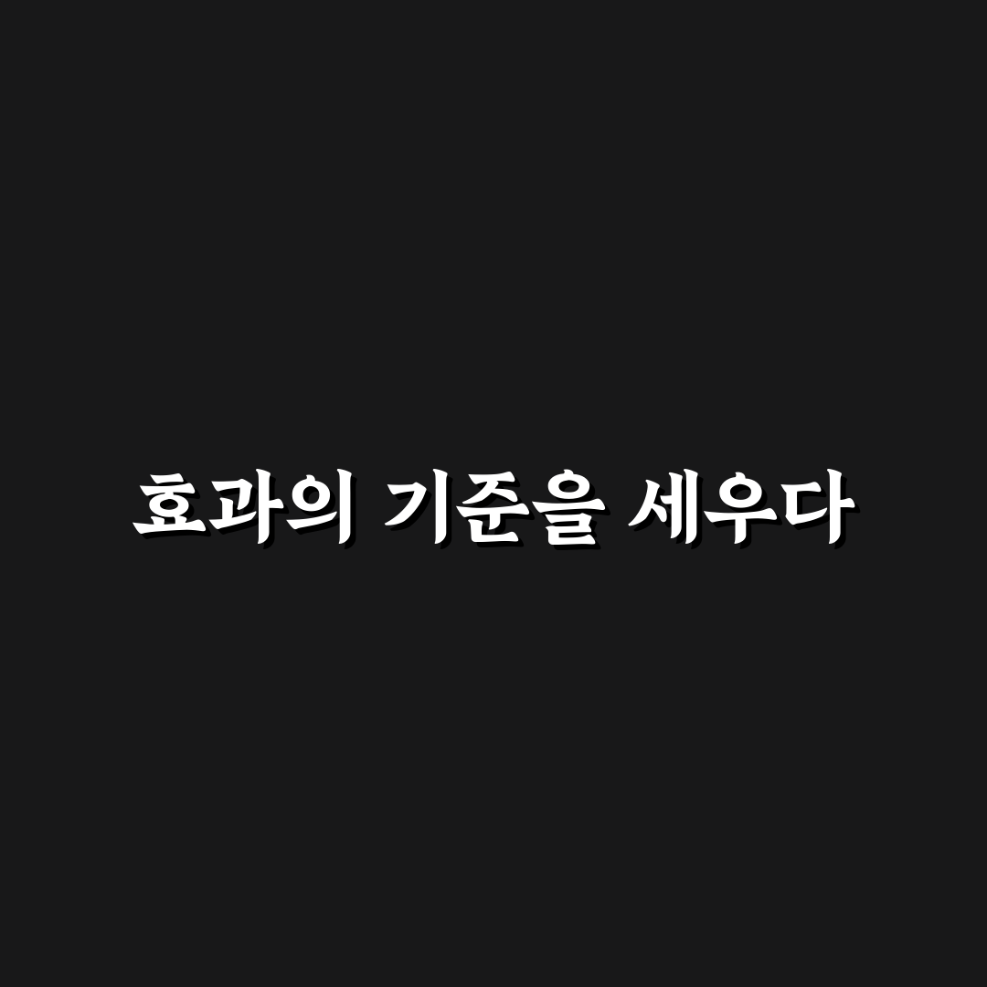 종근당 침향환 프리미엄 5가지 체크포인트 비교 분석