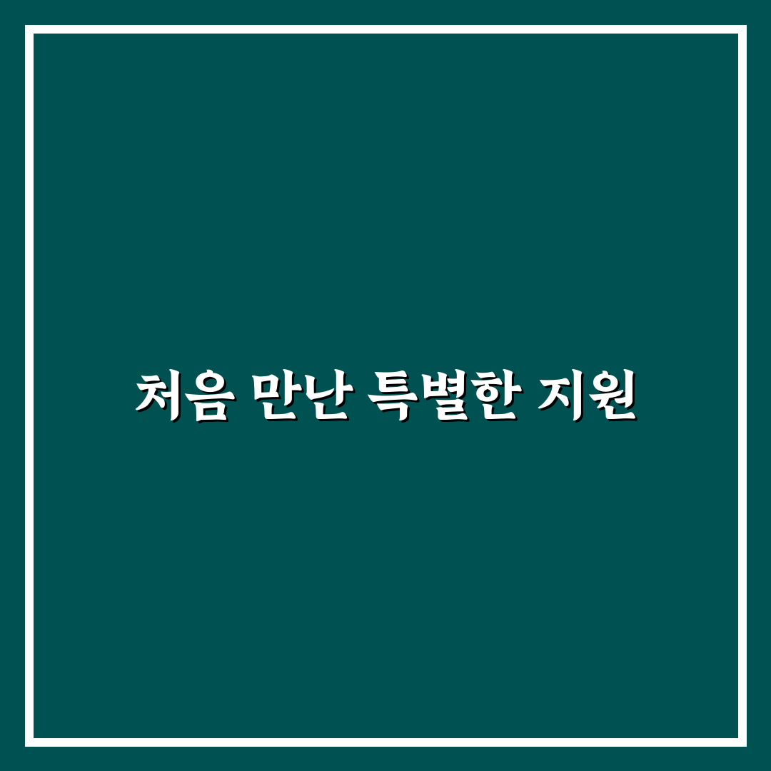 조현병 산정특례 직접 알아보니 신청 절차 어떻게 되는지