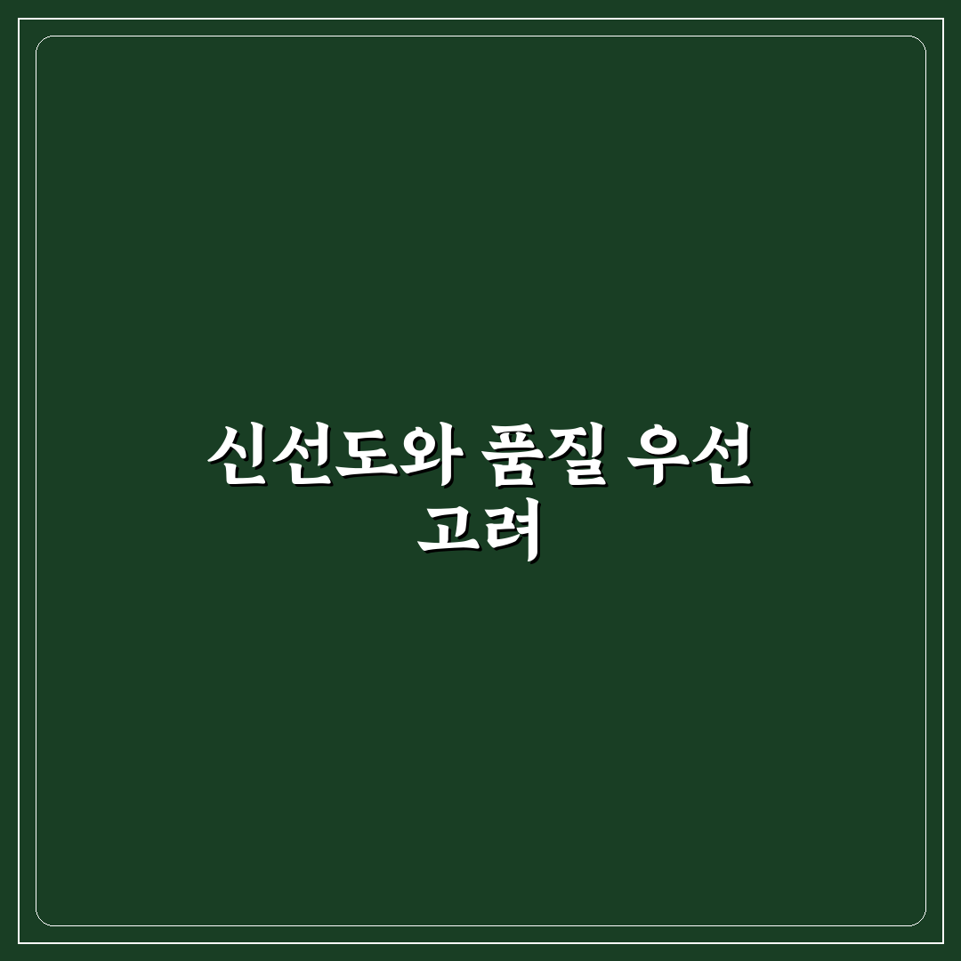 무실동 정육점 선택을 위한 5가지 비교 기준 분석