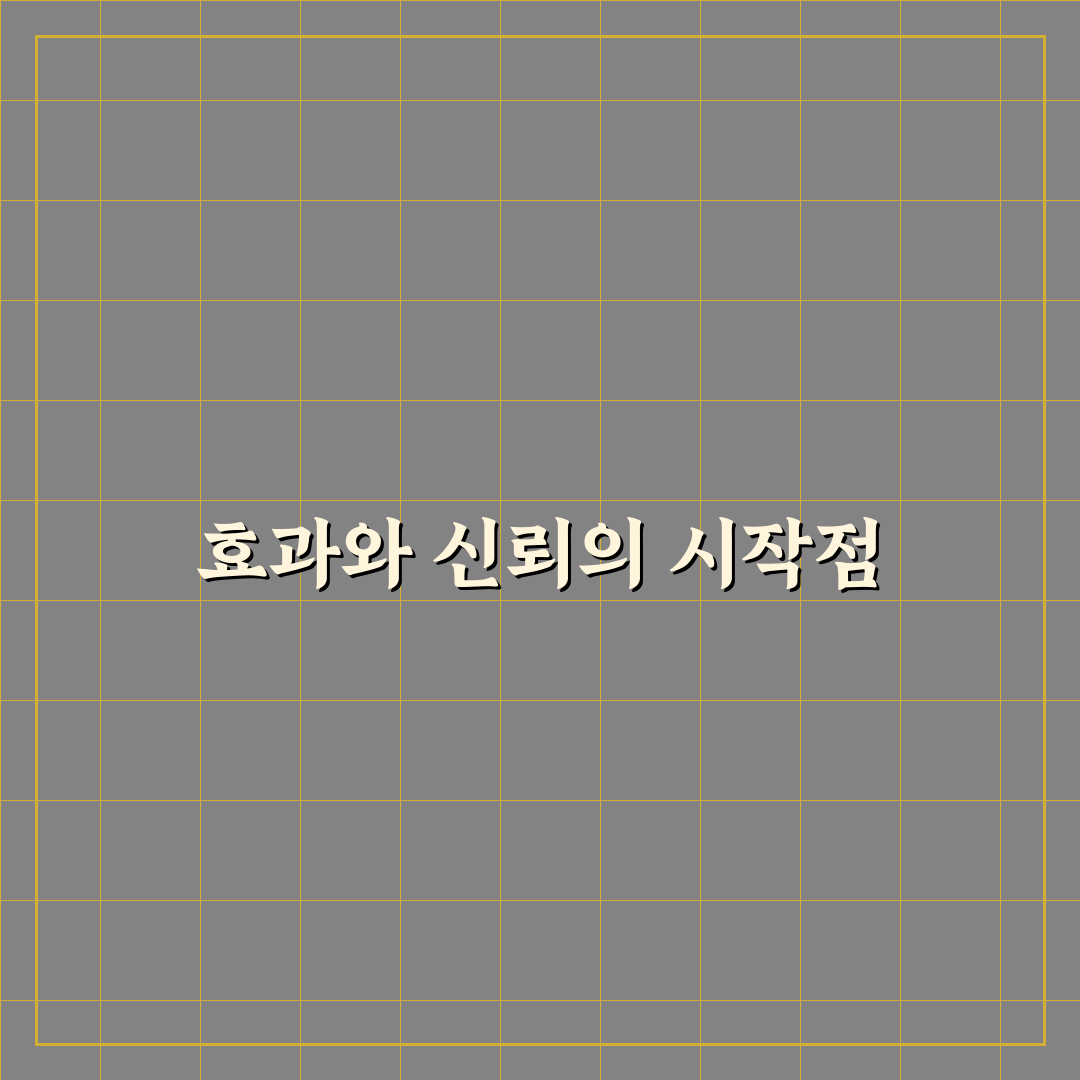 침향력 골드라벨 비교와 선택 기준 5가지 총정리