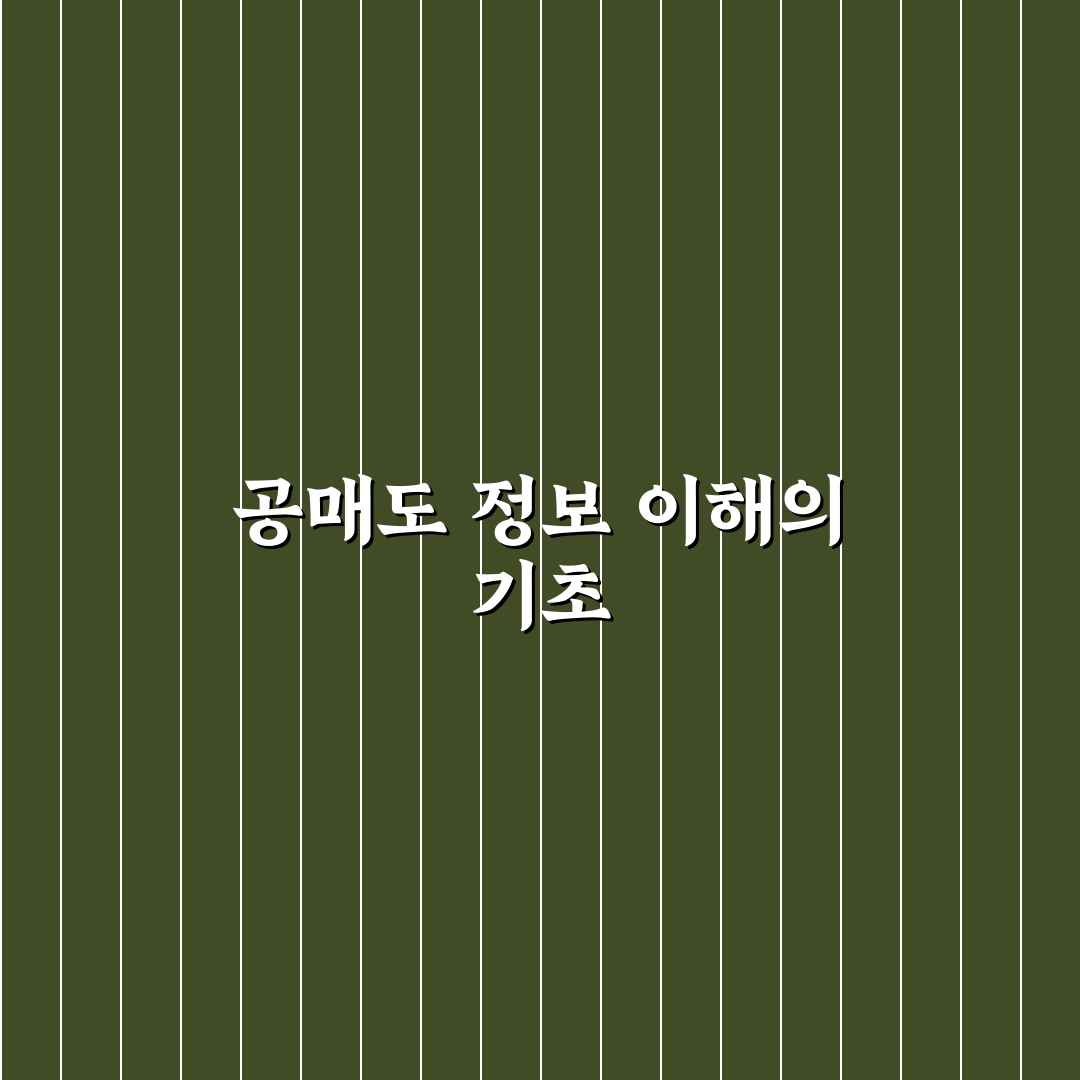 영웅문 공매도 보는법 5가지 체크포인트 총정리