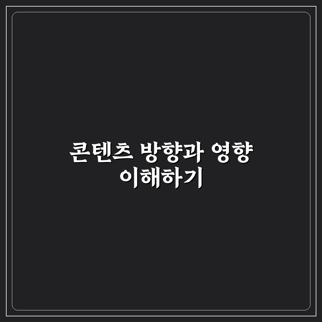 유튜버 물만난고기 콘텐츠 분석과 성장 전략 총정리