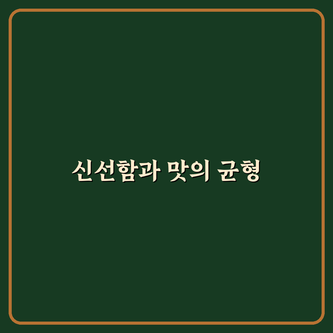 서산 해물과갈비찜 비교와 맛 판단을 위한 5가지 기준