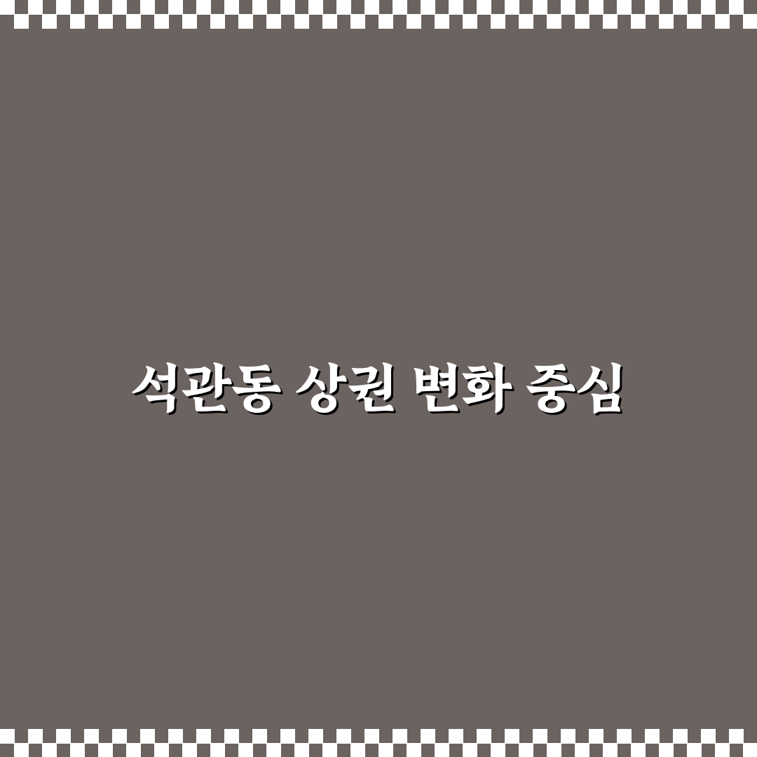 석관동 엘마트 비교와 분석으로 보는 쇼핑 가이드 5가지