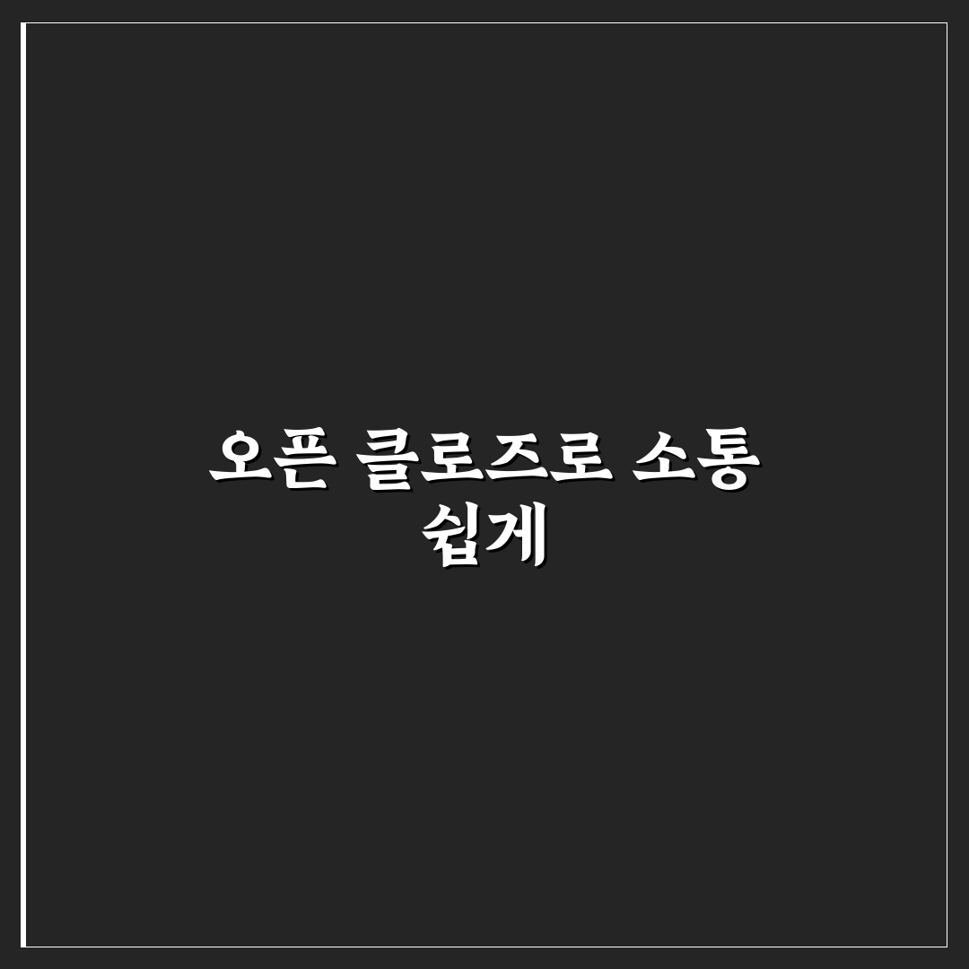 오픈 클로즈 팻말 비교와 선택 기준 총정리 5가지