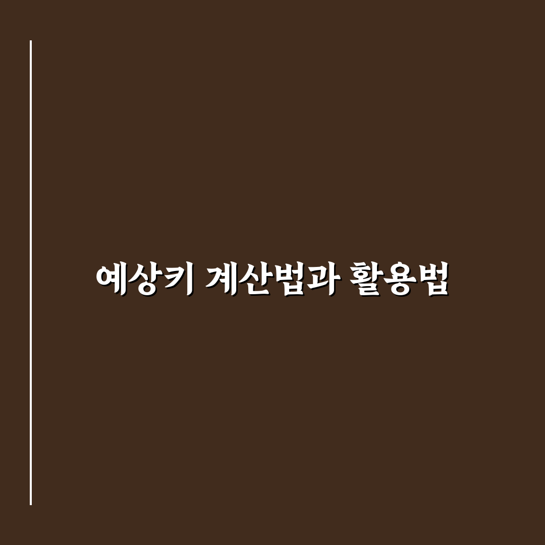 메인 키워드에 맞춰 서브 키워드를 활용해 예시를 드리겠습니다. 메인 키워드와 서브 키워드를