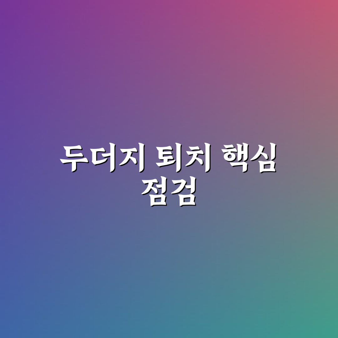두더지 퇴치 방법 비교와 효과 분석 가이드 5가지